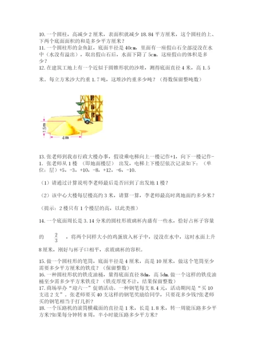 小升初数学应用题50道附答案.docx