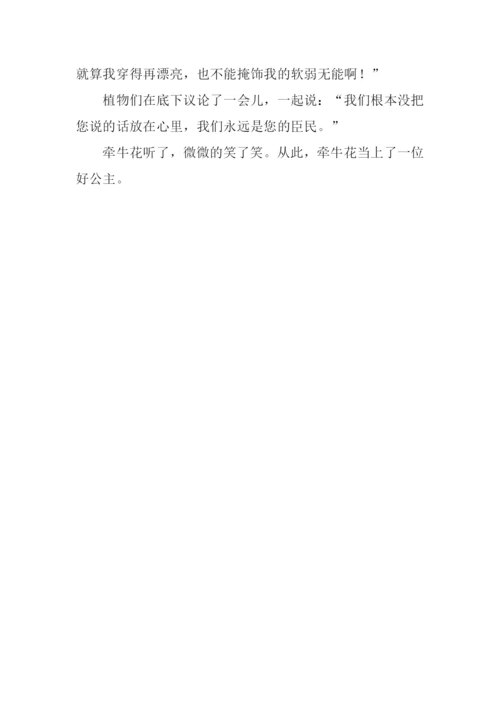 三年级争论作文.docx