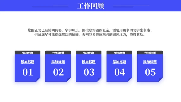 小程序研发工作汇报通用PPT模板