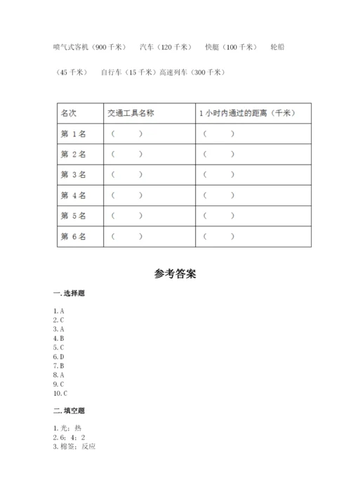 教科版三年级下册科学期末测试卷附精品答案.docx