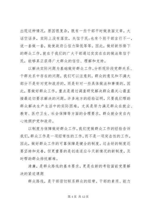 党支部书记讲党课讲稿范文.docx