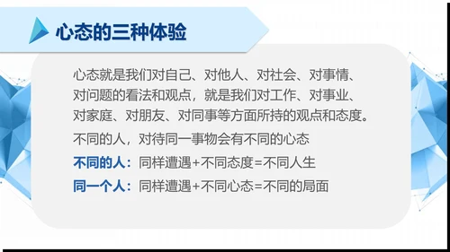 简约清新公司企业员工培训PPT模板
