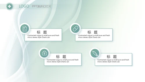 简约大方医疗工作总结汇报计划动态PPT模板
