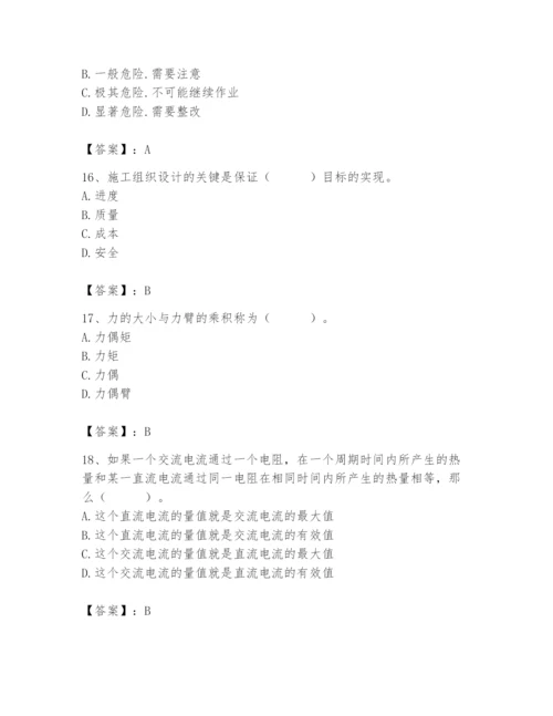 2024年施工员之设备安装施工基础知识题库含答案【黄金题型】.docx