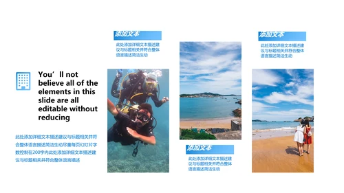 夏日海滩热带度假旅游旅行宣传PPT模板