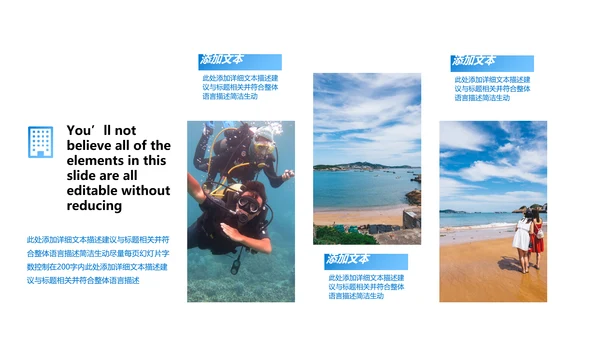 夏日海滩热带度假旅游旅行宣传PPT模板
