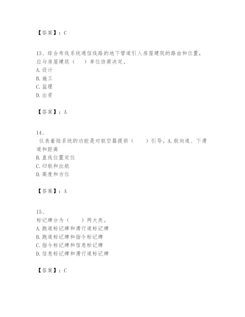 2024年一级建造师之一建民航机场工程实务题库及答案参考.docx