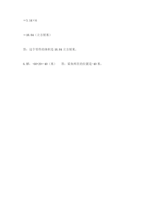 人教版六年级下册数学期末测试卷（中心小学）.docx