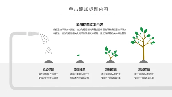 绿色慈善爱心助学公益关爱儿童成长PPT模板