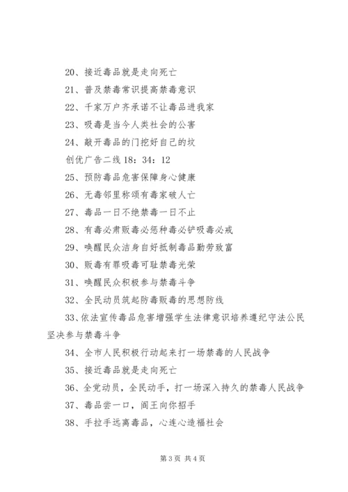 参与禁毒斗争,构建和谐社会 (2).docx
