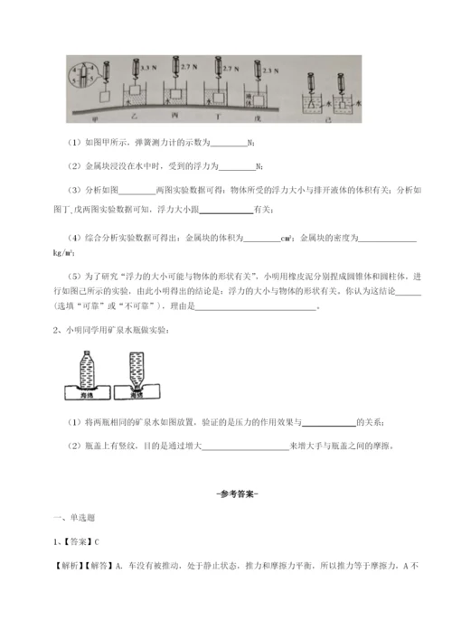 滚动提升练习广东江门市第二中学物理八年级下册期末考试综合测评A卷（详解版）.docx