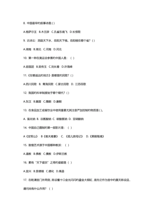 2023年河北省单招九类及对口财经类联考职业技能考试试卷.docx