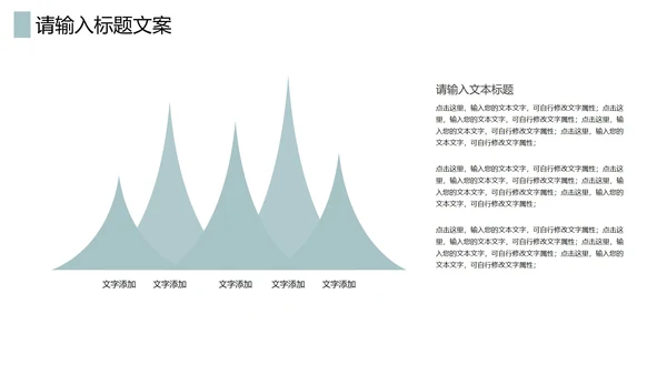 绿色简约风企业宣传PPT模板