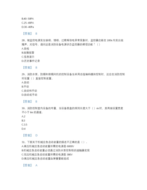 2022年广东省消防设施操作员之消防设备高级技能评估试题库及答案下载.docx