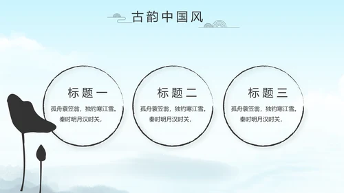 严谨中国风党风廉政文化工作总结PPT
