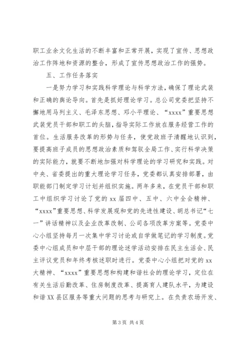 企业评机关自查(2).docx