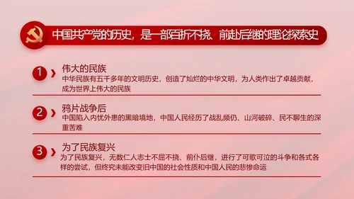 纪检监察党风廉政和反腐斗争PPT