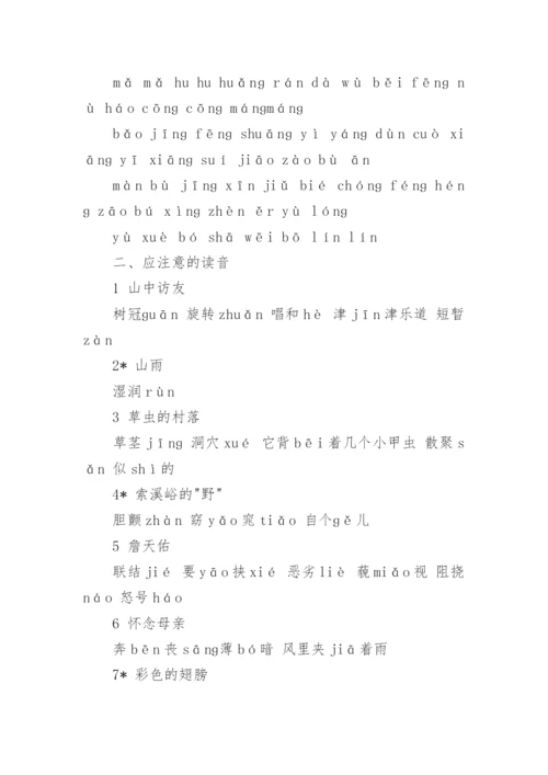 最新的六年级上册语文思维导图与总复习资料.docx