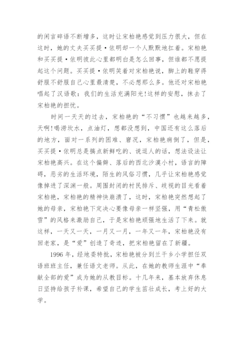 民族团结议论文.docx