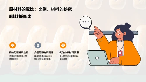 面包新纪元：技术重塑