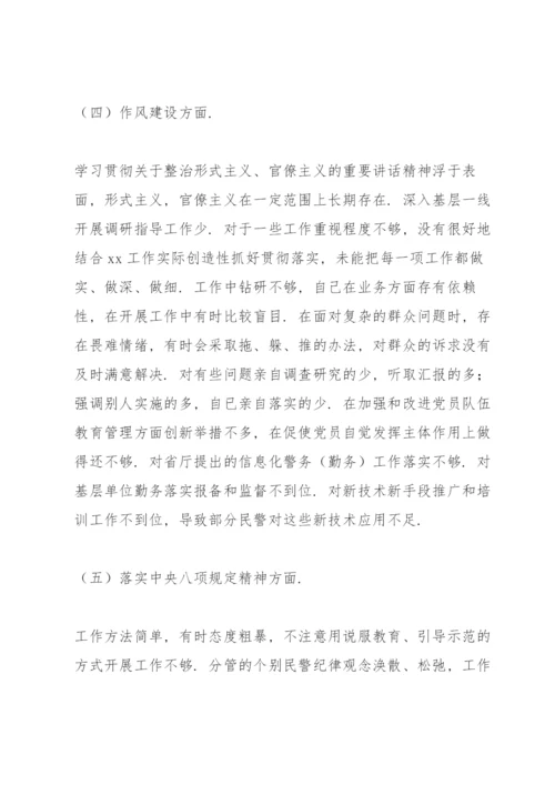 关于巡察整改专题生活会对照检查材料范文三篇.docx