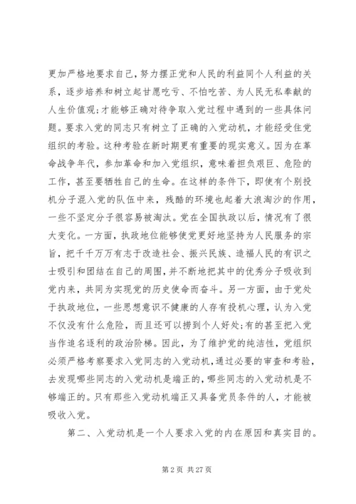 如何做一名合格的共产党员心得体会10篇 (2).docx