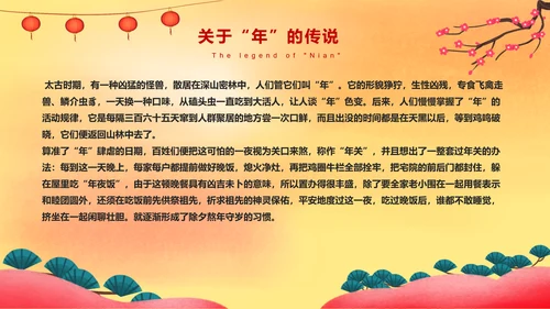 春节过年全家团聚新年PPT模板