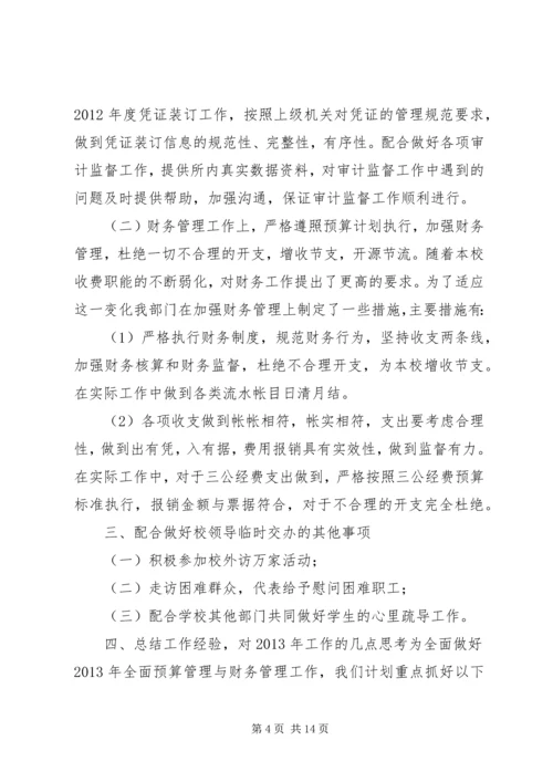 事业单位办公室工作总结.docx