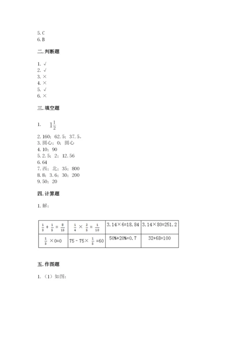 小学六年级上册数学期末测试卷附完整答案【精选题】.docx