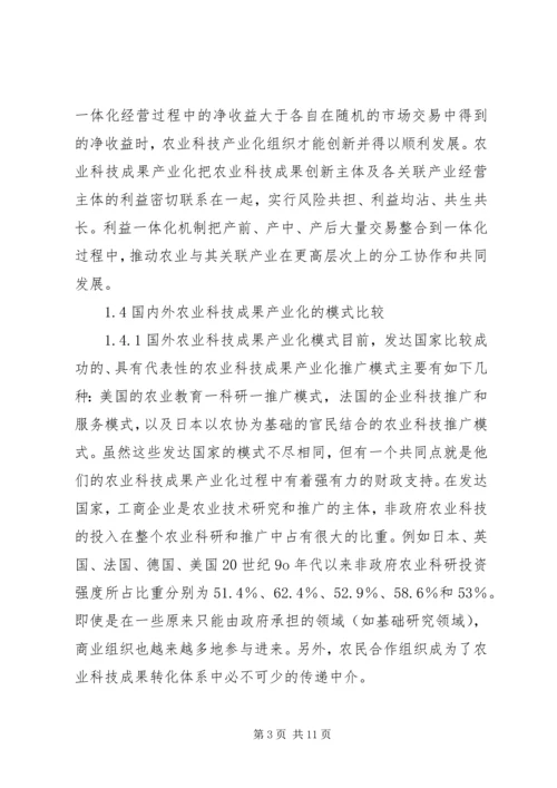 镇江农业科技产业化障碍及方案.docx