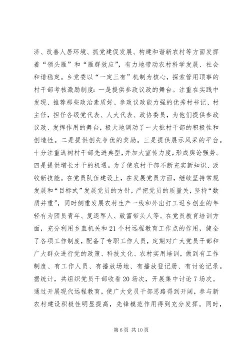 基层中队全面建设汇报简要提纲.docx
