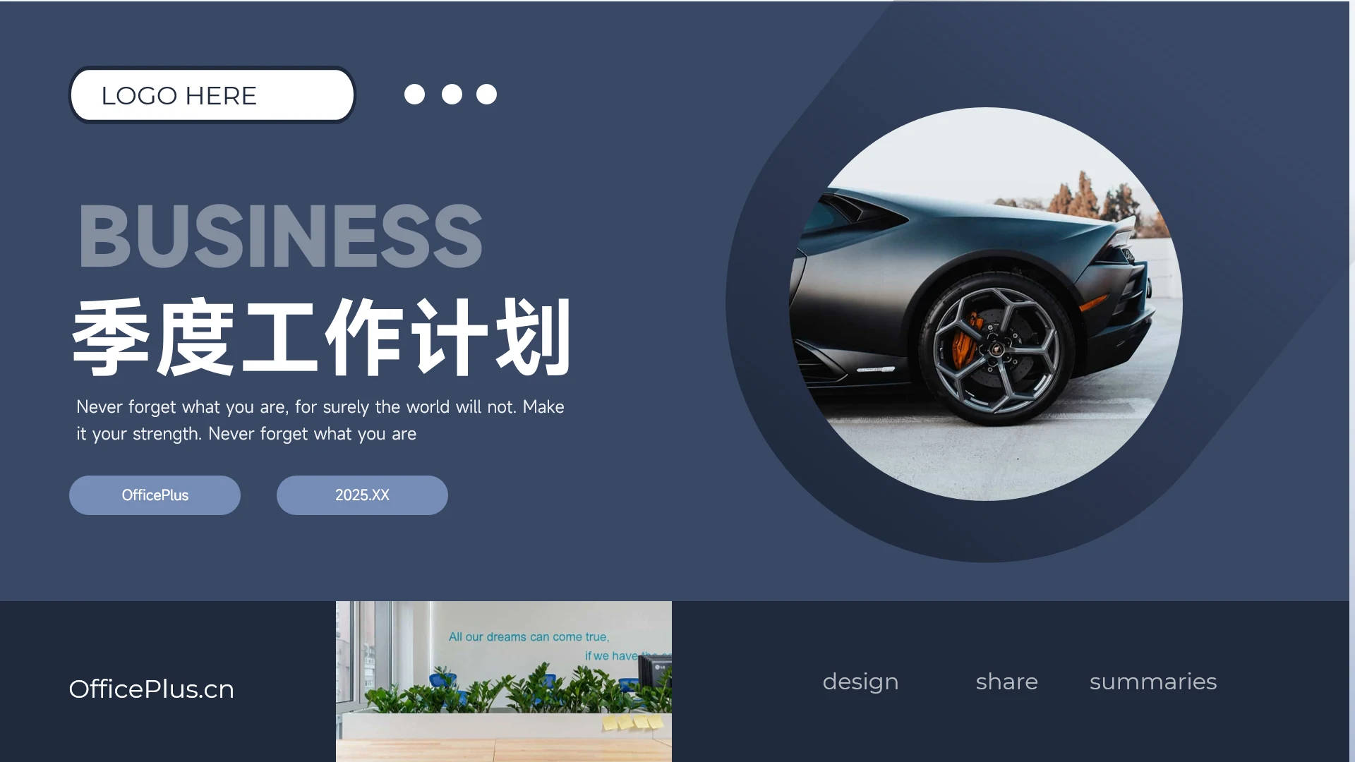 蓝色图文高端季度工作计划PPT模板