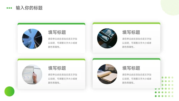 绿色实用大学生社团活动PPT模板