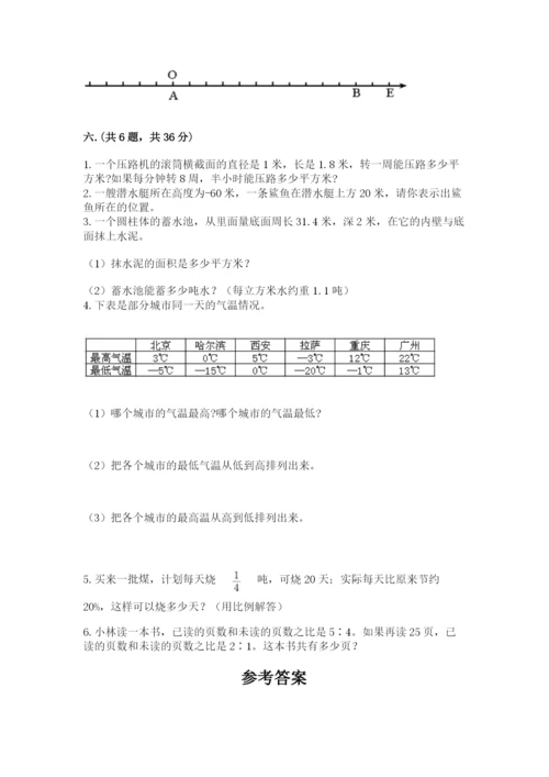 苏教版数学六年级下册试题期末模拟检测卷含答案【完整版】.docx