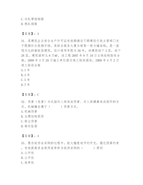 2024年材料员之材料员专业管理实务题库含完整答案（夺冠系列）.docx