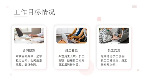精品白粉新拟态工作总结汇报PPT模板