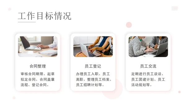 精品白粉新拟态工作总结汇报PPT模板