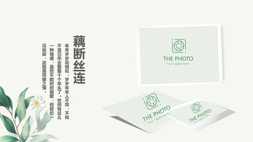 手绘小清新致青春毕业纪念册动态PPT模板