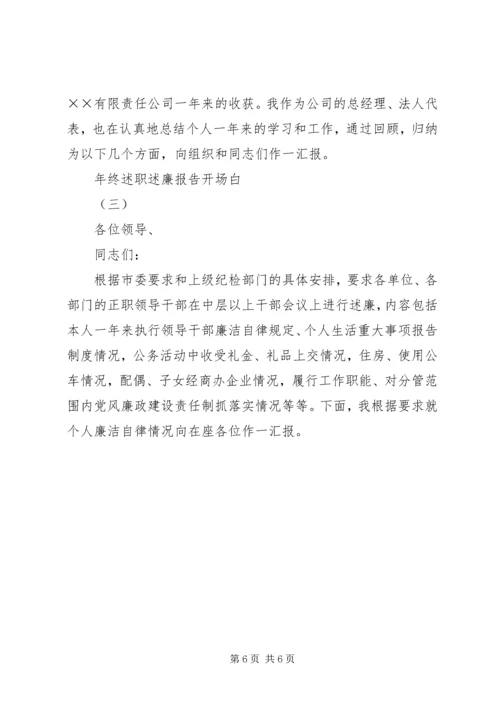 乡镇长某年终述职述廉报告范文.docx