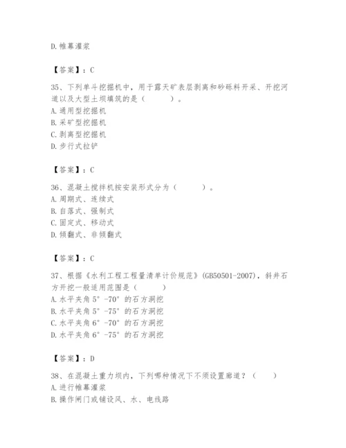 2024年一级造价师之建设工程技术与计量（水利）题库（精练）.docx