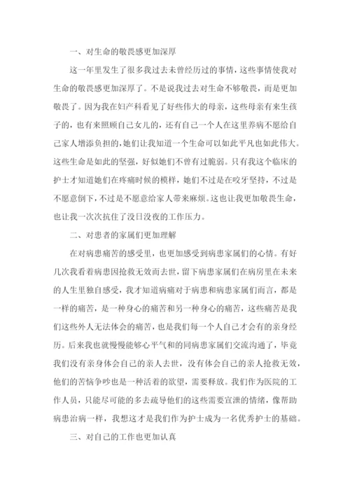 妇产科医生年终述职报告(7篇).docx