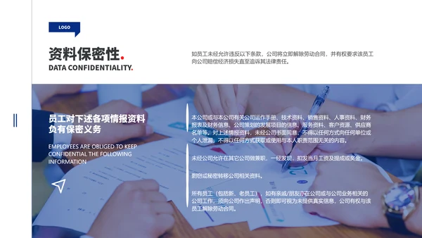 企业新员工入职培训员工手册PPT模板