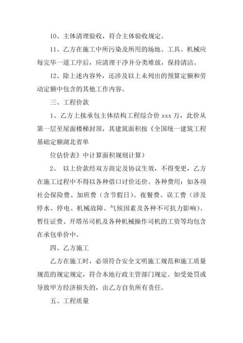 建设工程合同的主体.docx