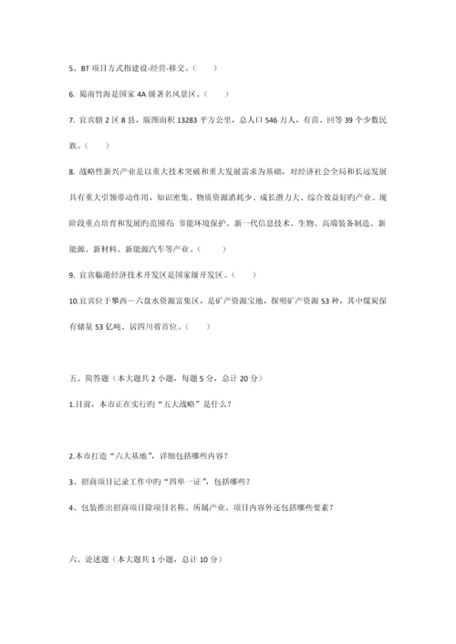 2023年中国梦主题教育知识竞赛试题及答案.docx