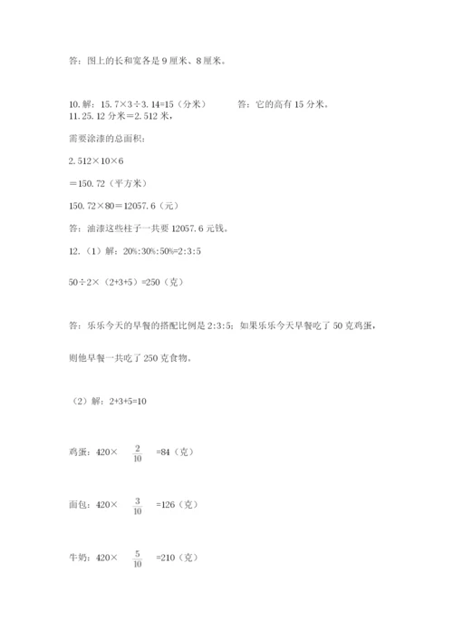 小升初数学应用题50道及1套完整答案.docx