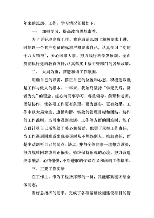 2022年校级领导述职报告5篇.docx