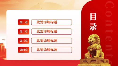 红色简约党政风二十大思想精神学习宣传PPT模板