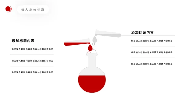 爱心医疗社区义诊送健康公益医疗PPT模板