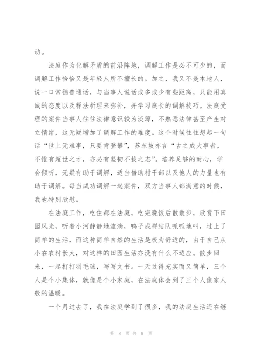 职业工作心得大全5篇.docx