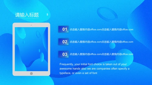 商务蓝色流体渐变风通用PPT模版